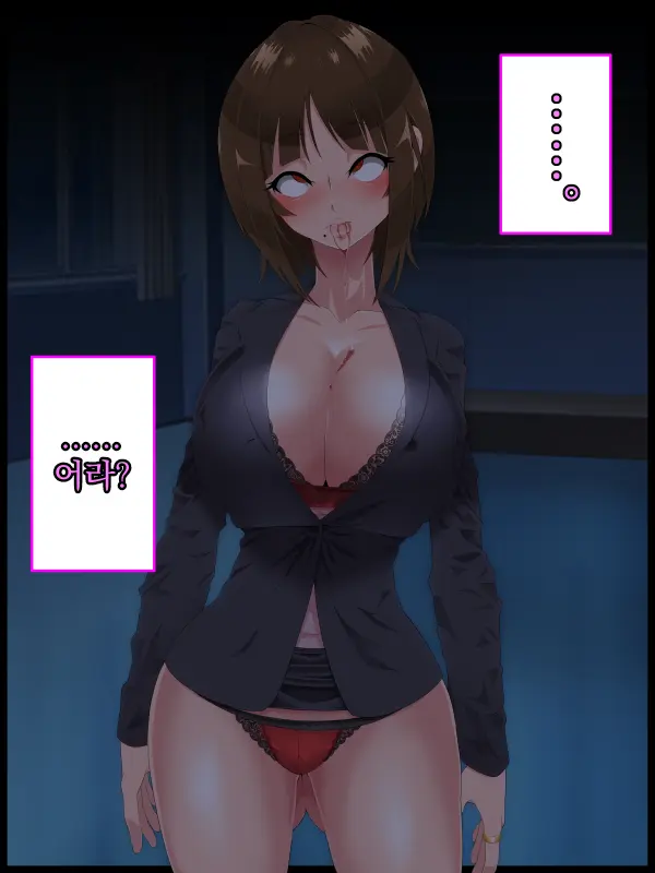 Saimin Shinshoku 2 | 최면심식 2